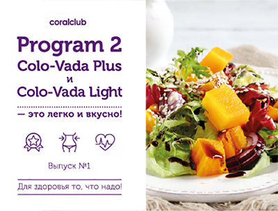 Brochure "Recipe book for Colo-Vada"